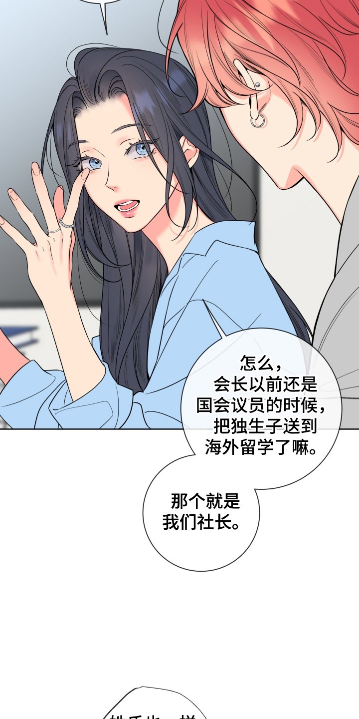 第60章：【第二季】吃惊