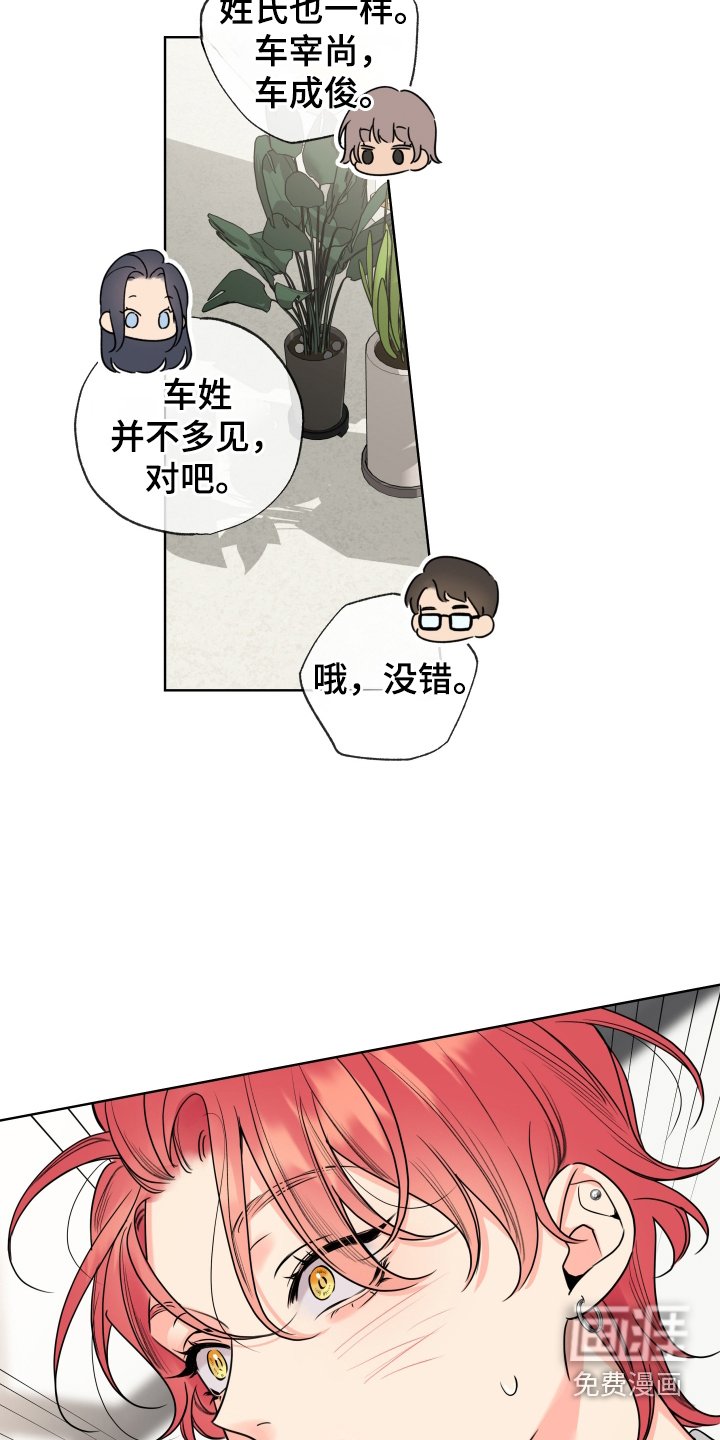第60章：【第二季】吃惊