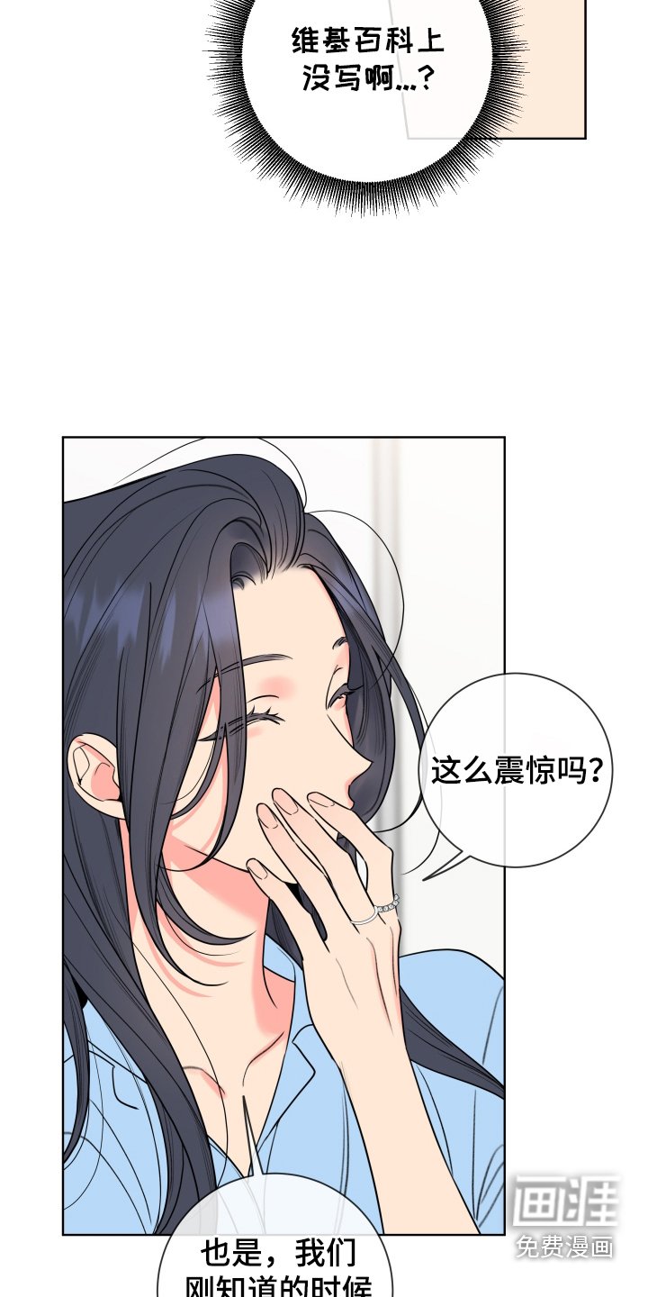 第60章：【第二季】吃惊