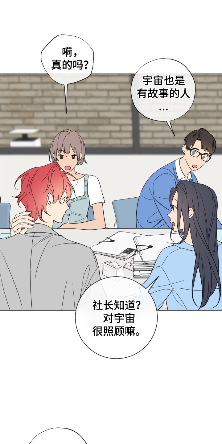 第60章：【第二季】吃惊