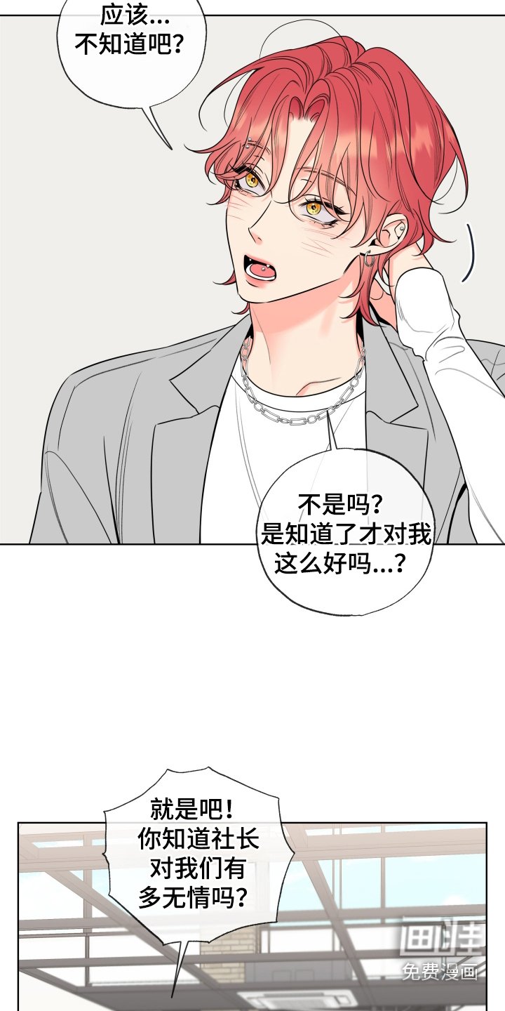 第60章：【第二季】吃惊