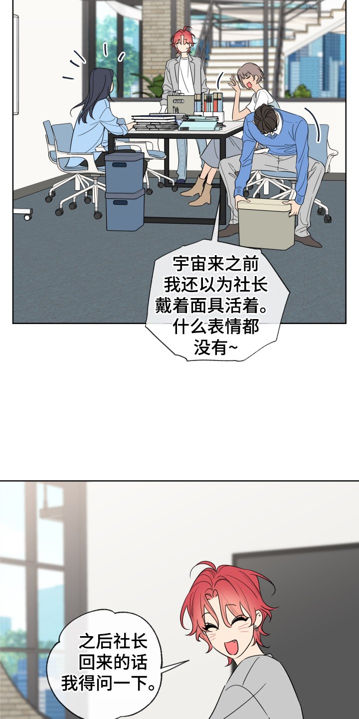 第60章：【第二季】吃惊