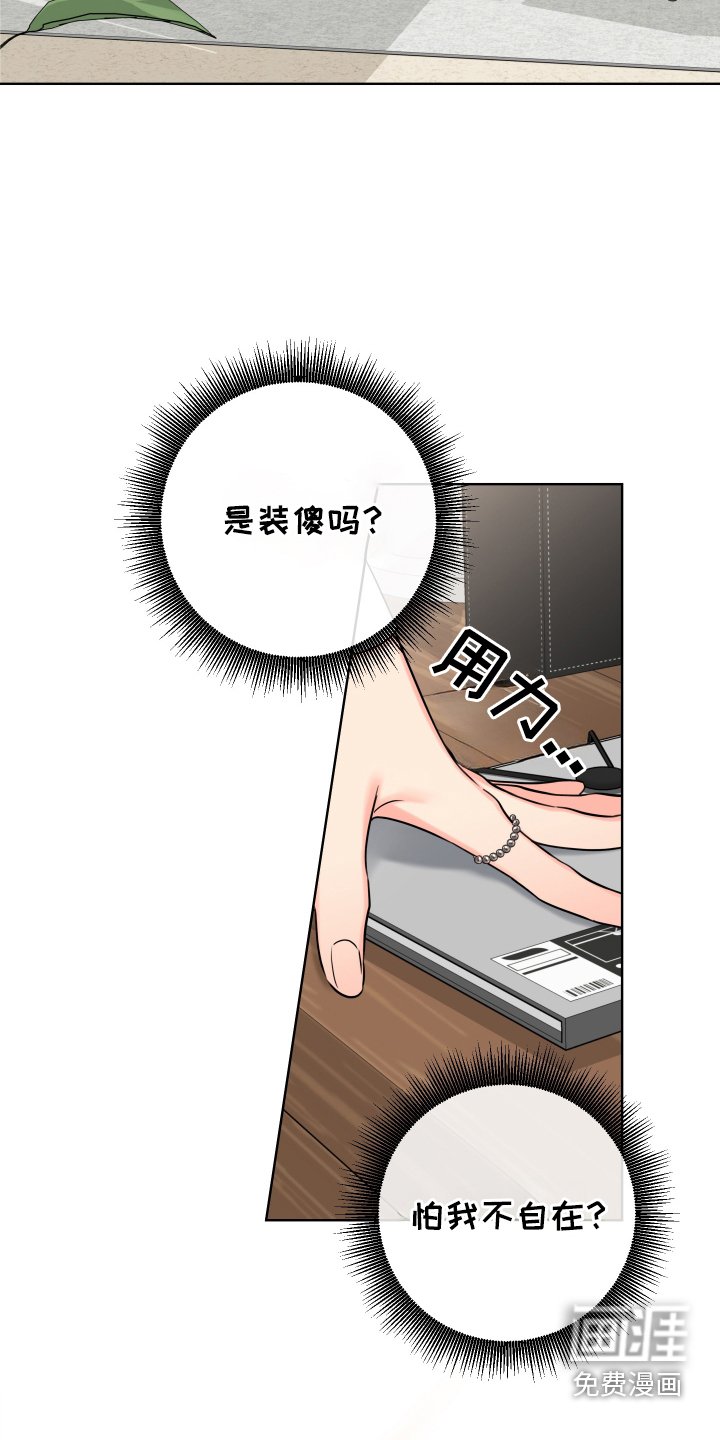 第60章：【第二季】吃惊
