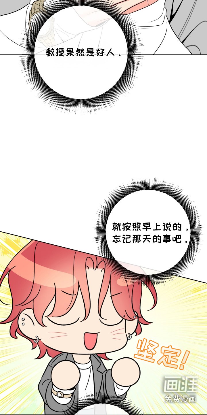 第60章：【第二季】吃惊