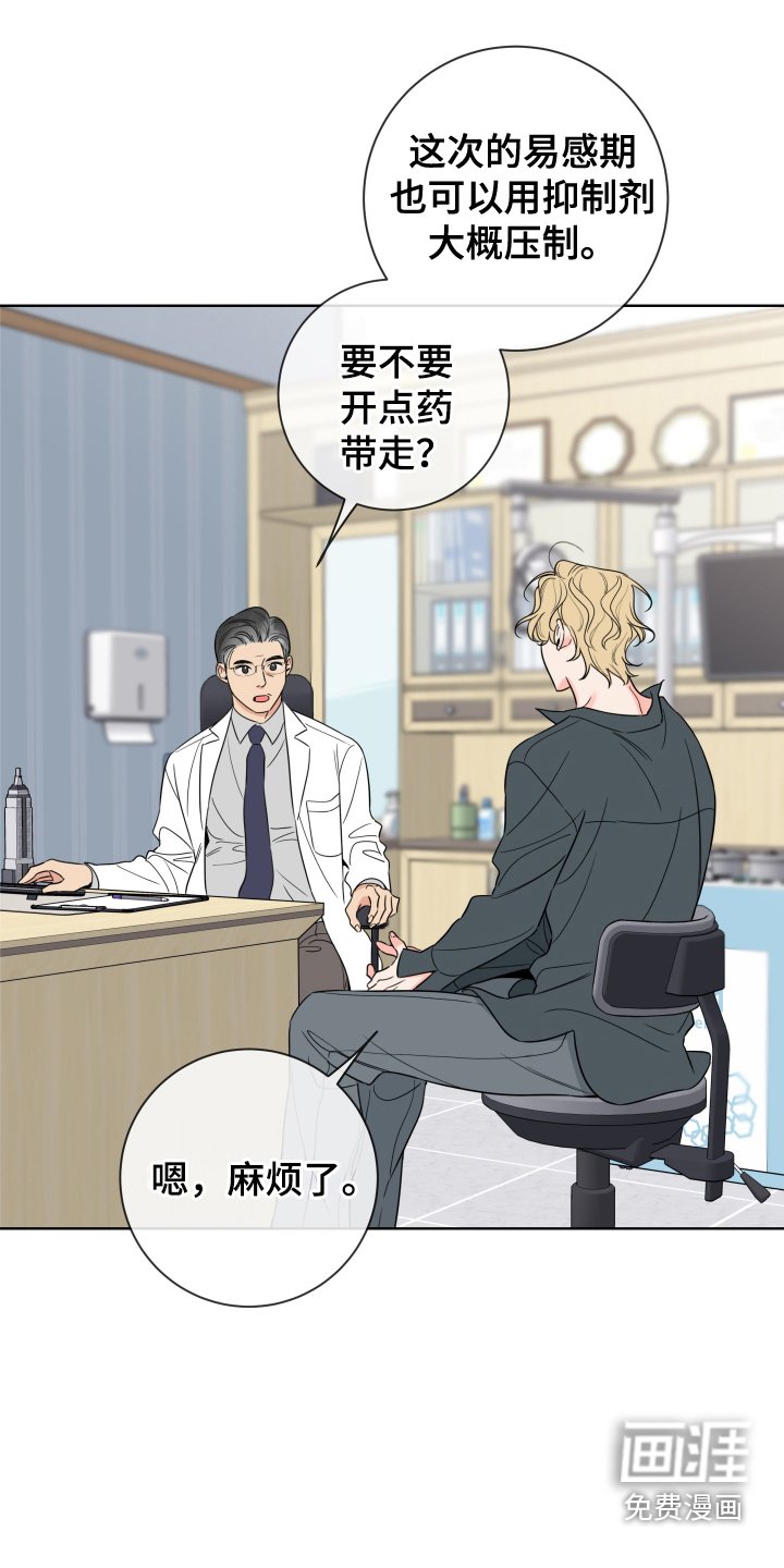 第60章：【第二季】吃惊