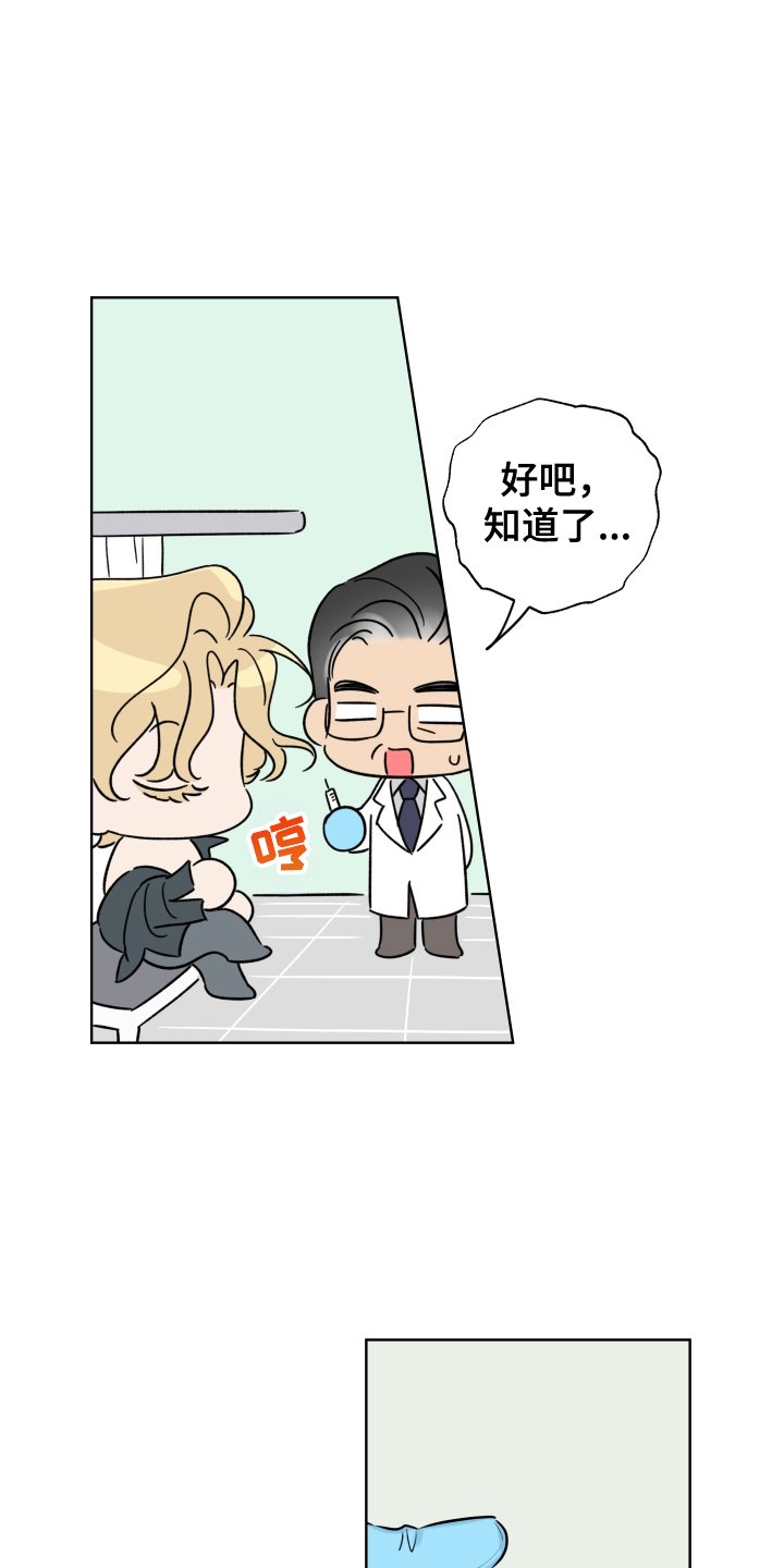 第61章：【第二季】跟踪