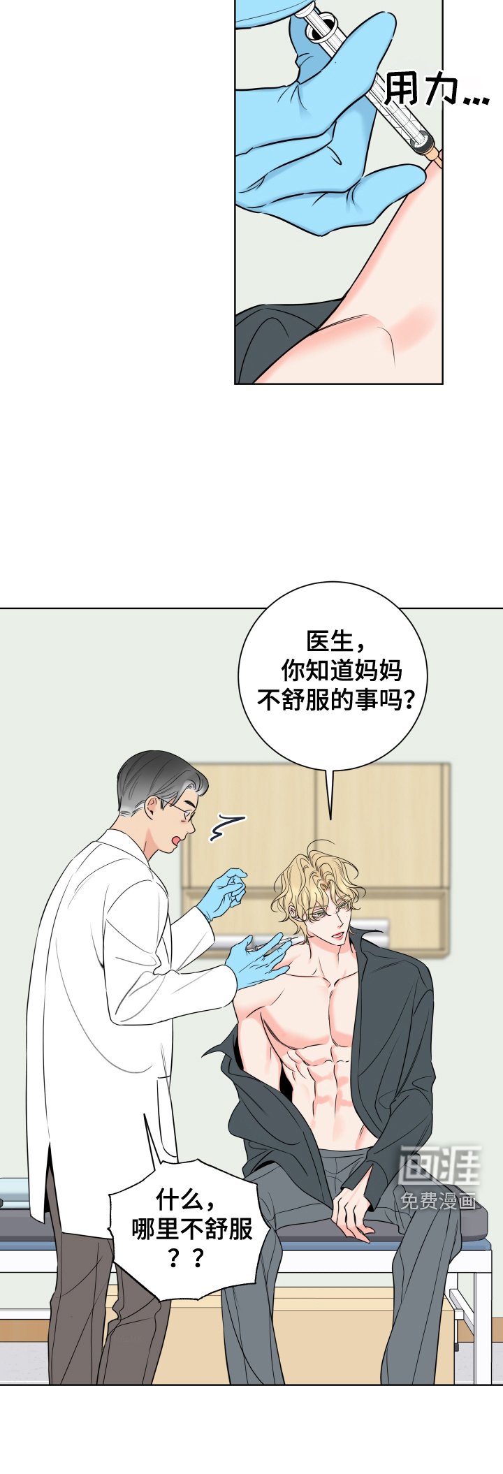 第61章：【第二季】跟踪