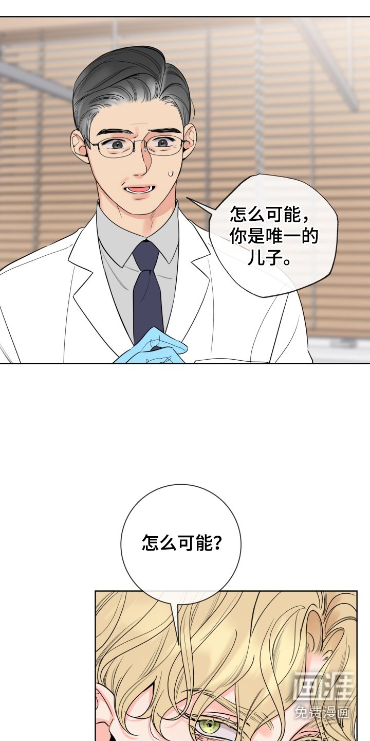 第61章：【第二季】跟踪