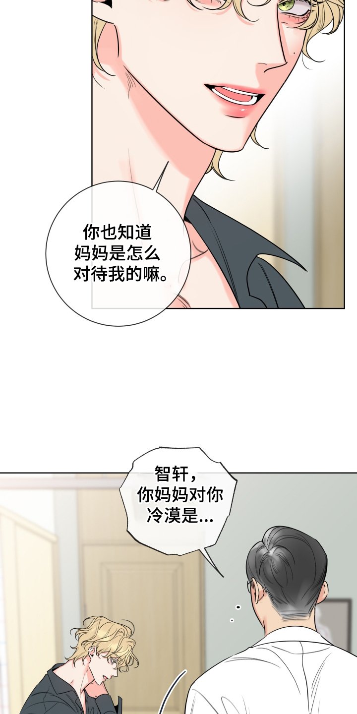 第61章：【第二季】跟踪