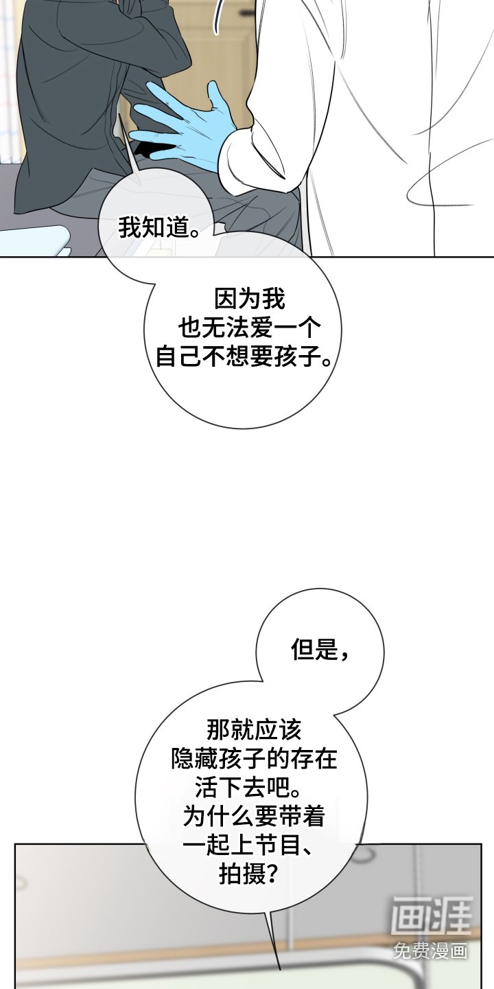 第61章：【第二季】跟踪