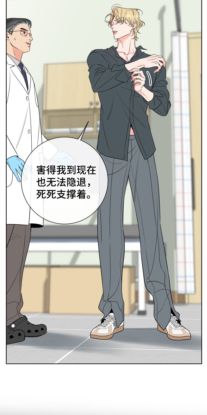 第61章：【第二季】跟踪
