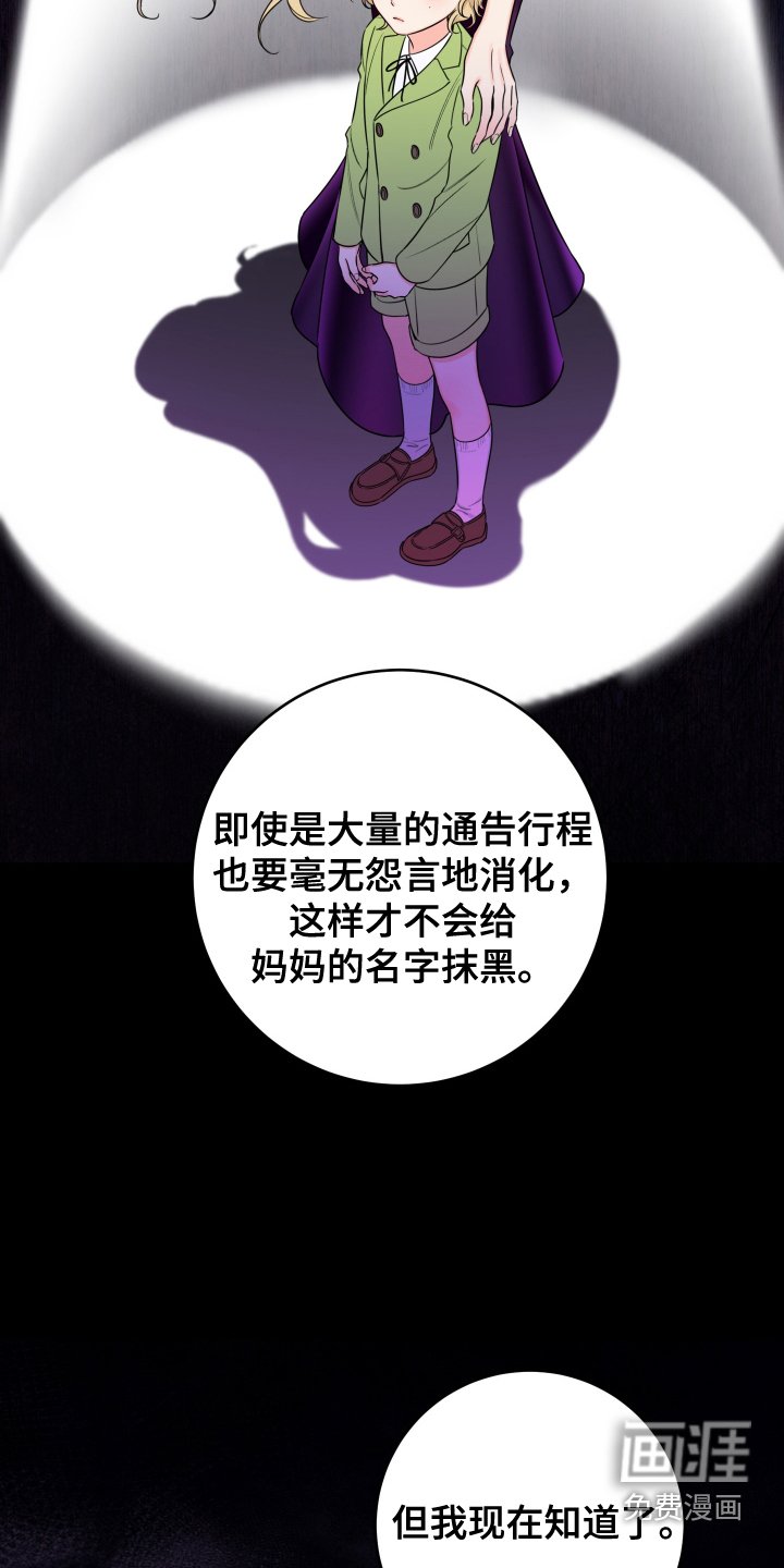 第61章：【第二季】跟踪