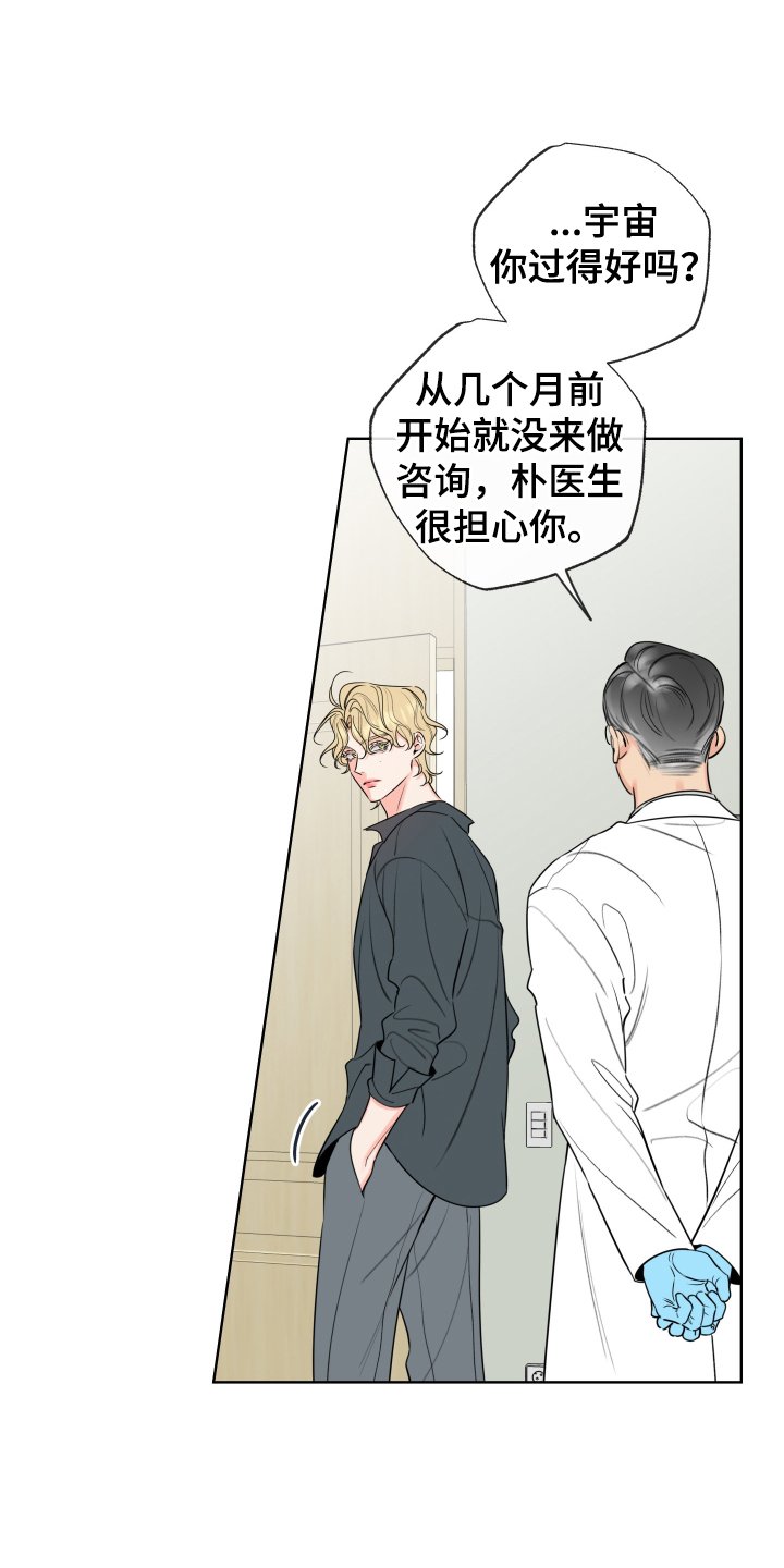 第61章：【第二季】跟踪