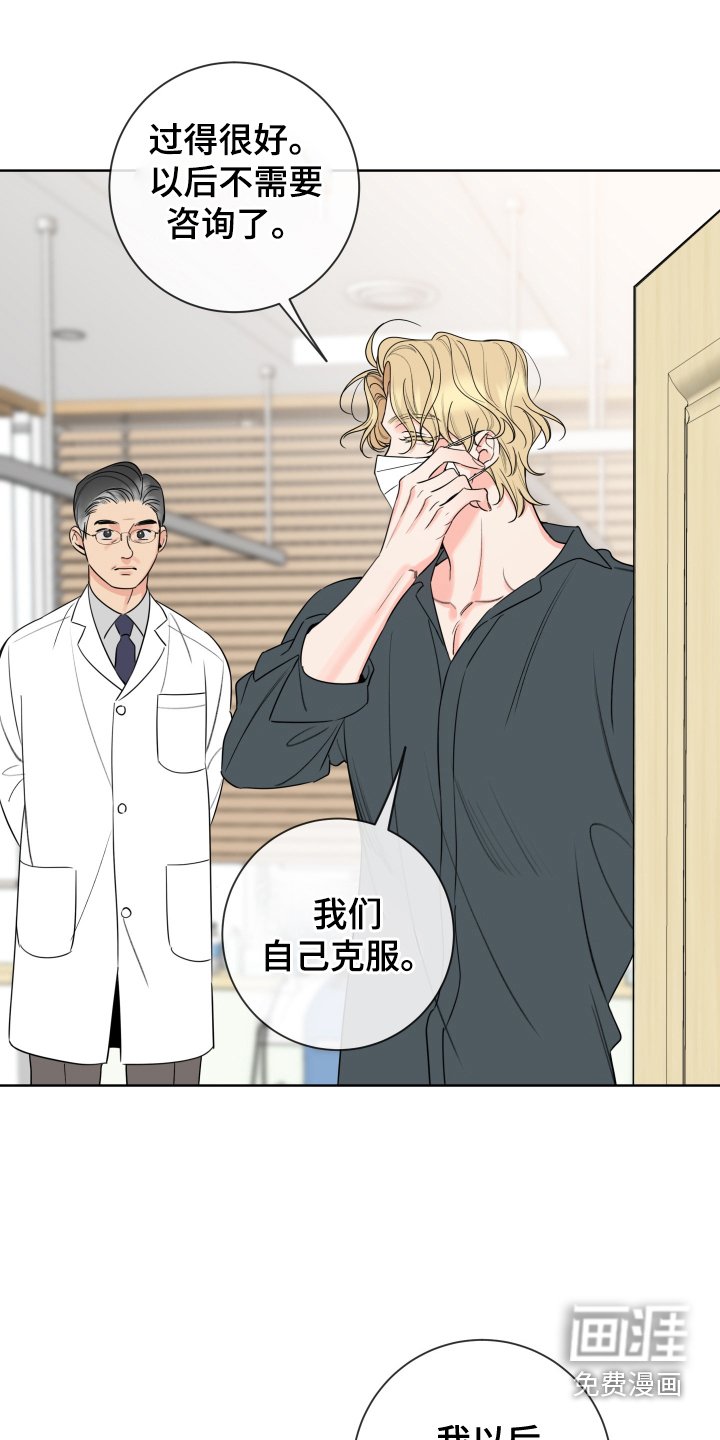 第61章：【第二季】跟踪