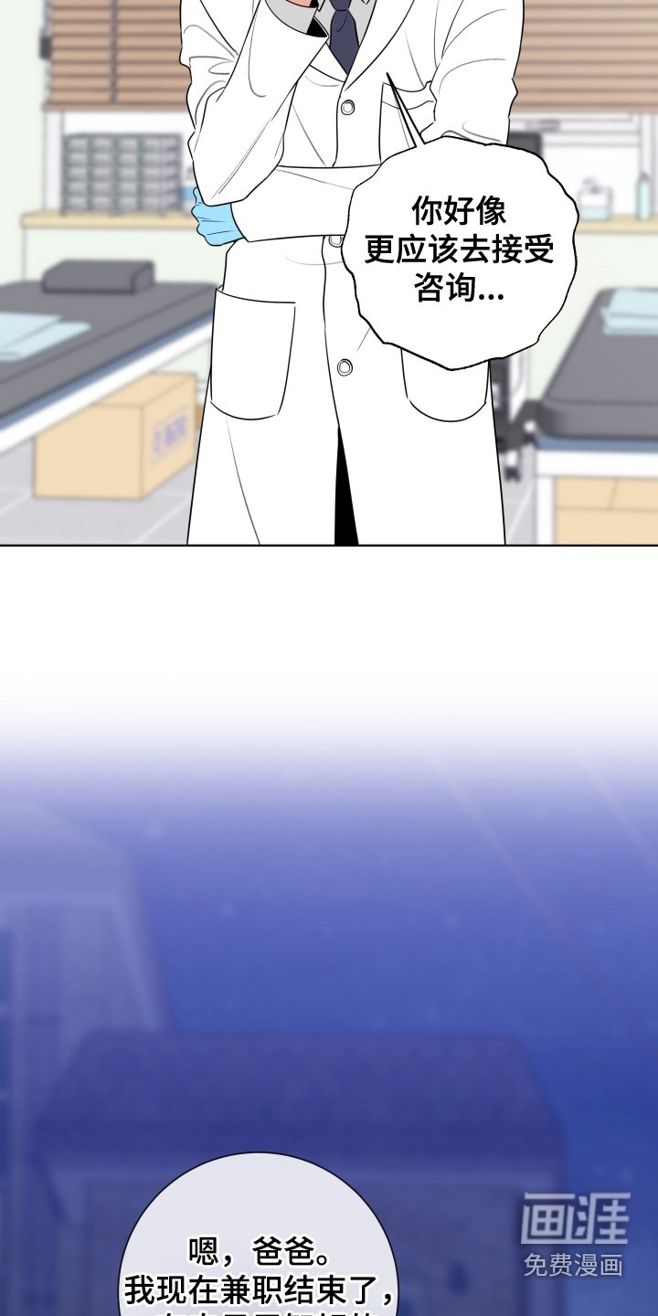 第61章：【第二季】跟踪