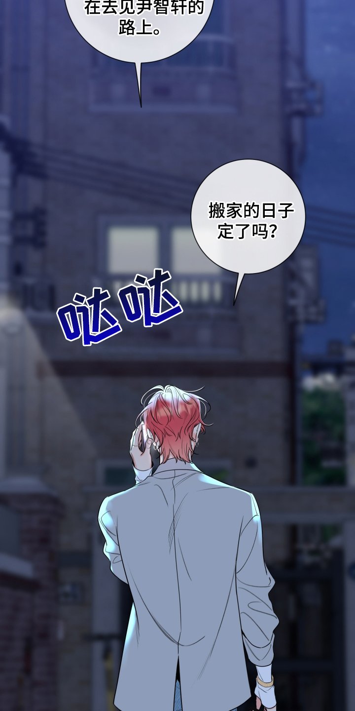第61章：【第二季】跟踪