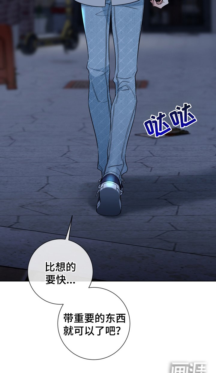 第61章：【第二季】跟踪