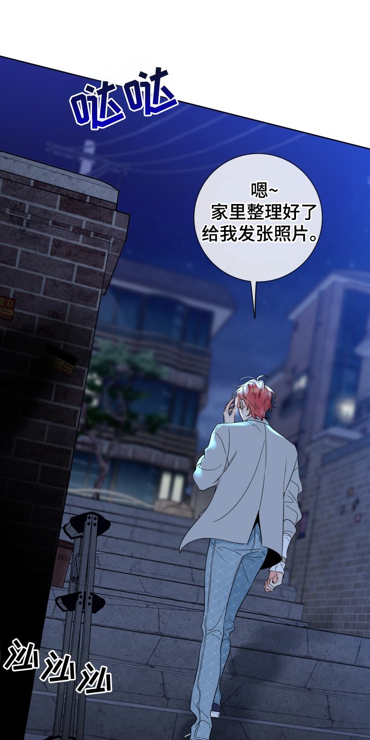第61章：【第二季】跟踪