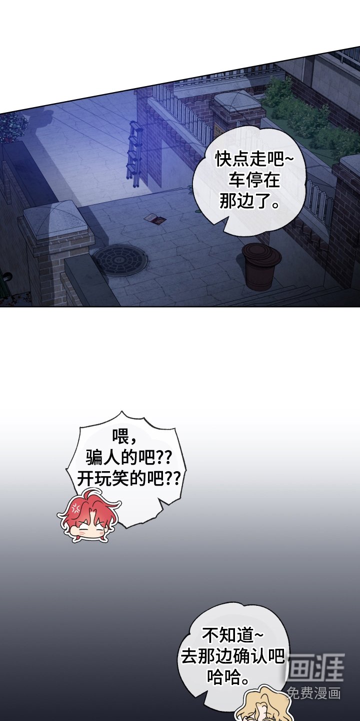 第61章：【第二季】跟踪