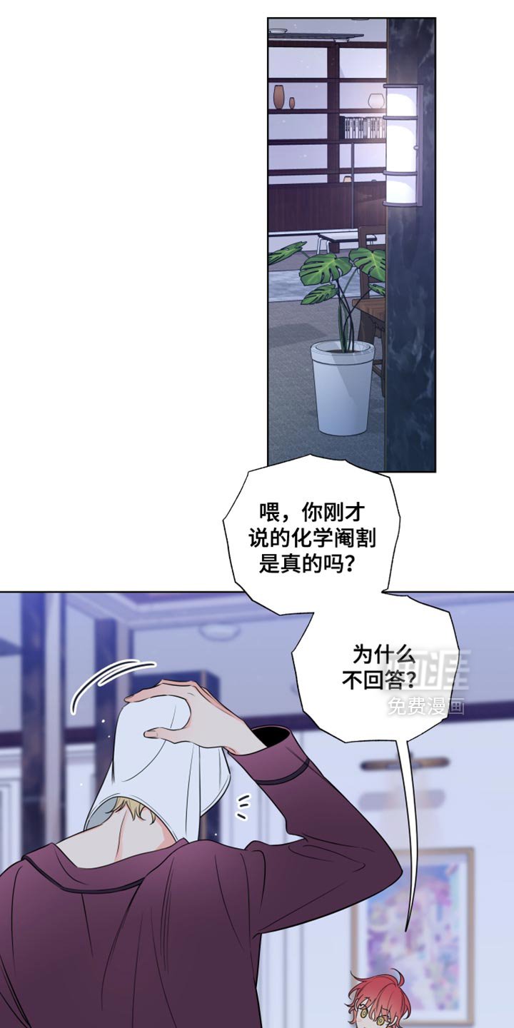 第62章：【第二季】尴尬