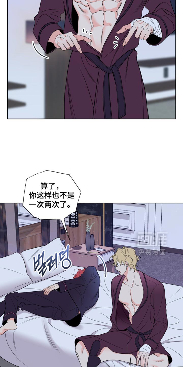 第62章：【第二季】尴尬