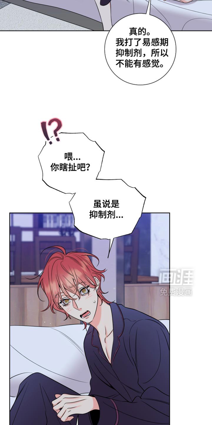 第62章：【第二季】尴尬