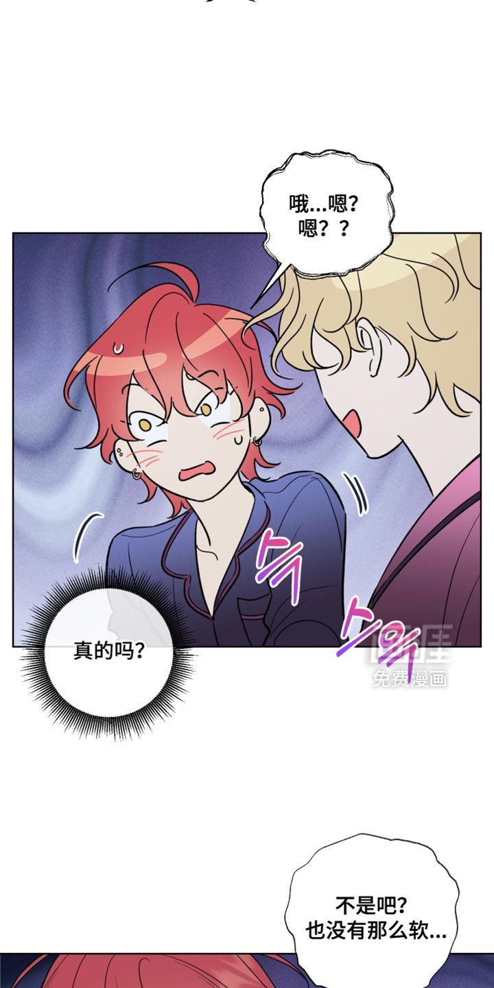 第62章：【第二季】尴尬