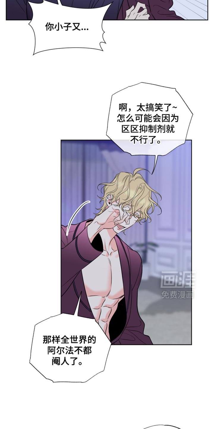 第62章：【第二季】尴尬