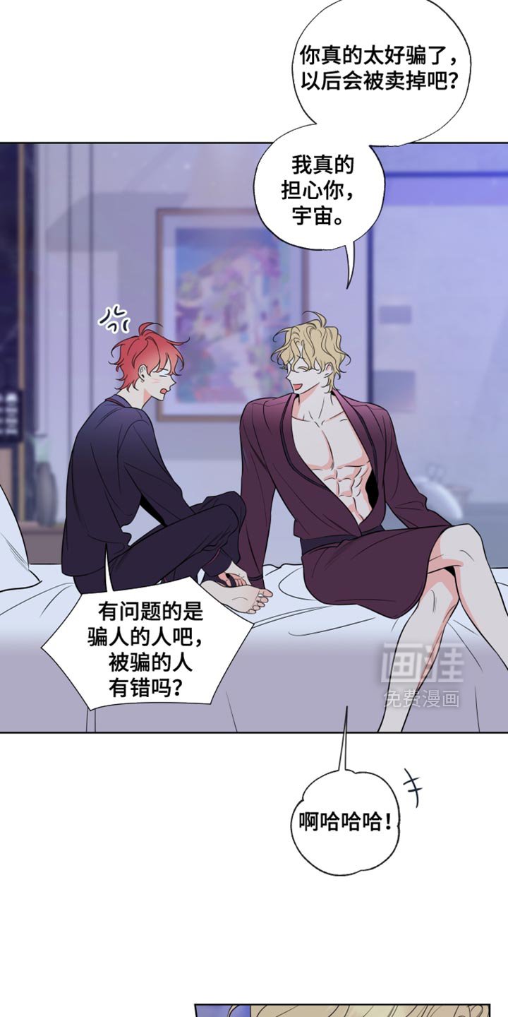 第62章：【第二季】尴尬