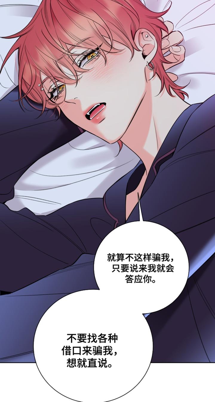 第62章：【第二季】尴尬