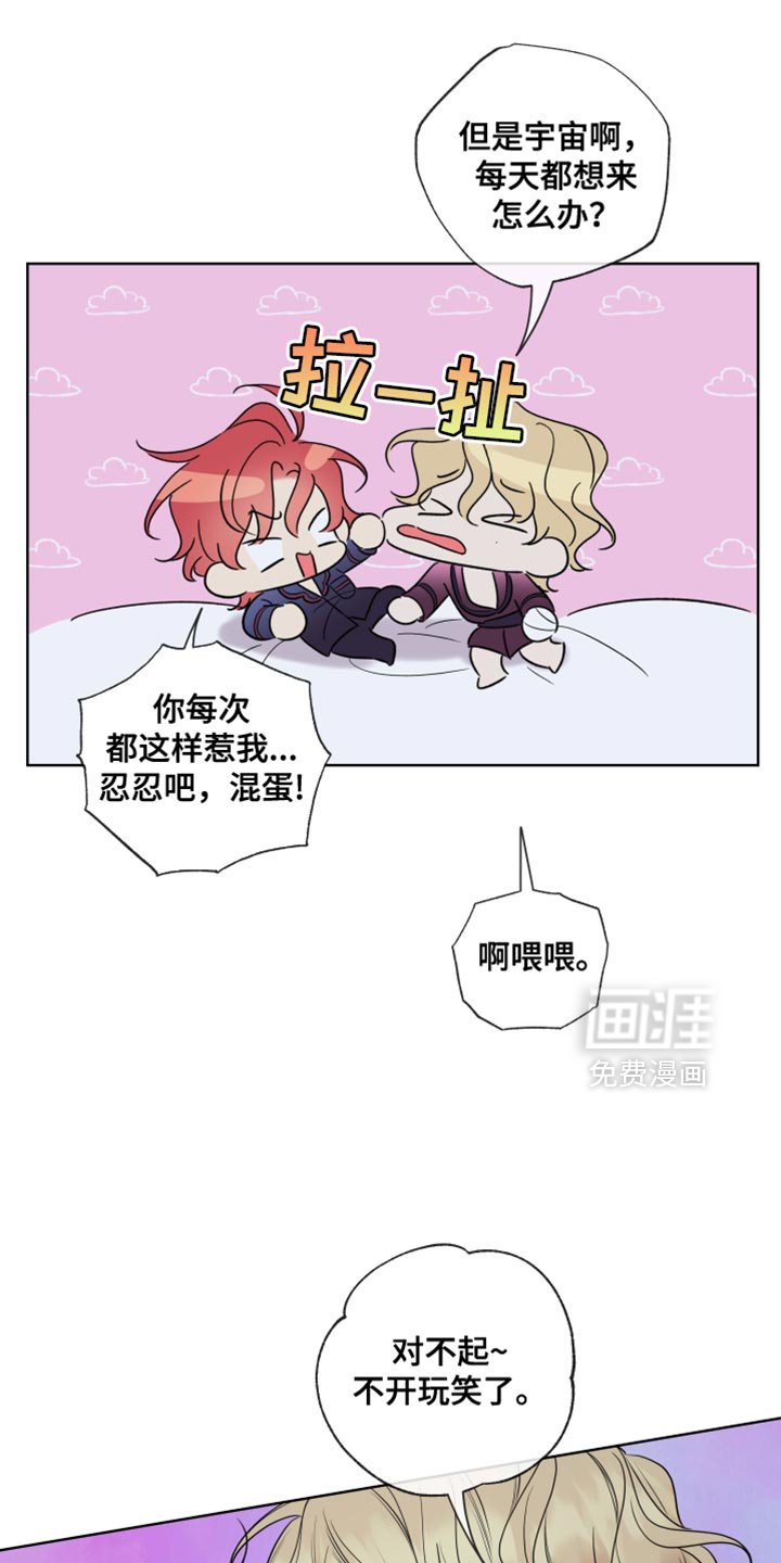 第62章：【第二季】尴尬