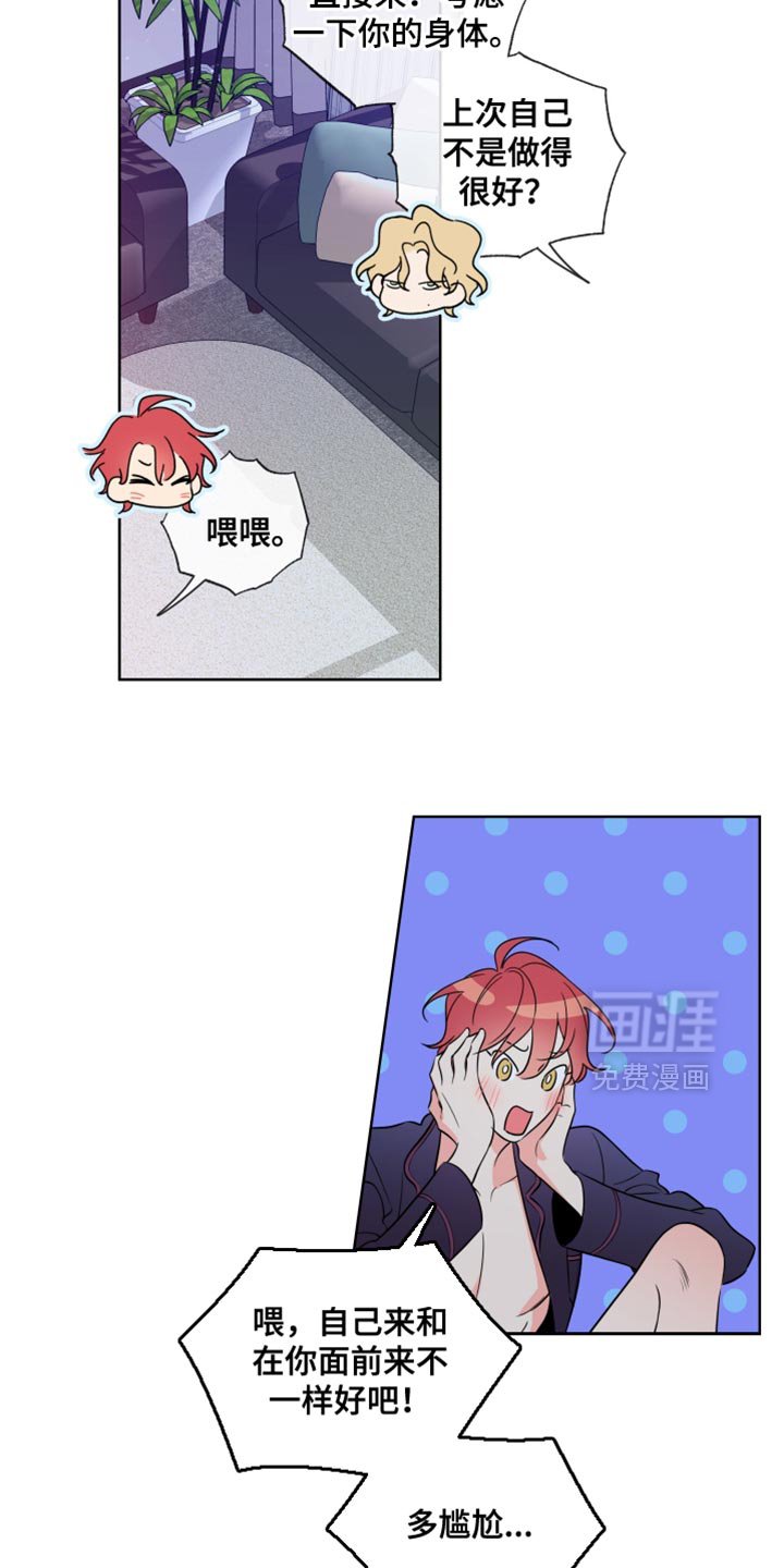 第62章：【第二季】尴尬