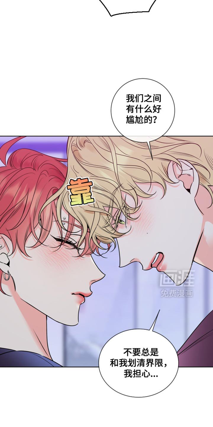 第62章：【第二季】尴尬