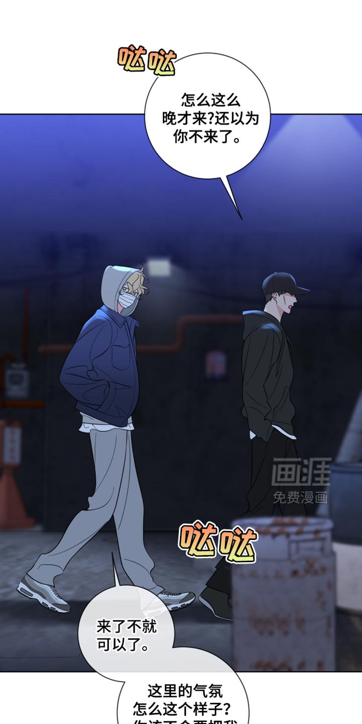 第64章：【第二季】甜蜜麻烦