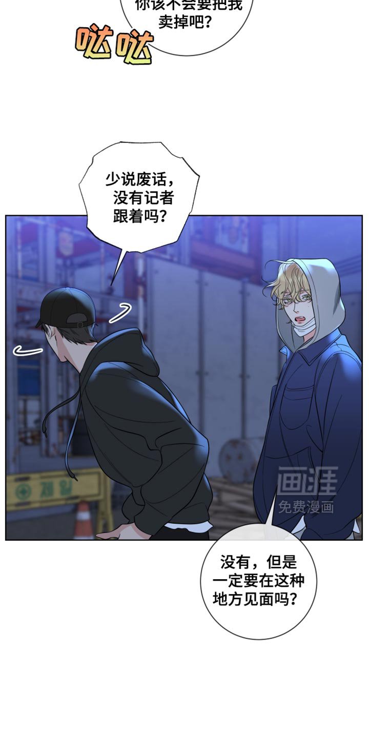 第64章：【第二季】甜蜜麻烦