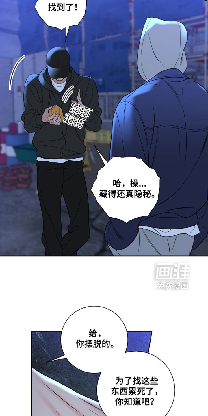 第64章：【第二季】甜蜜麻烦