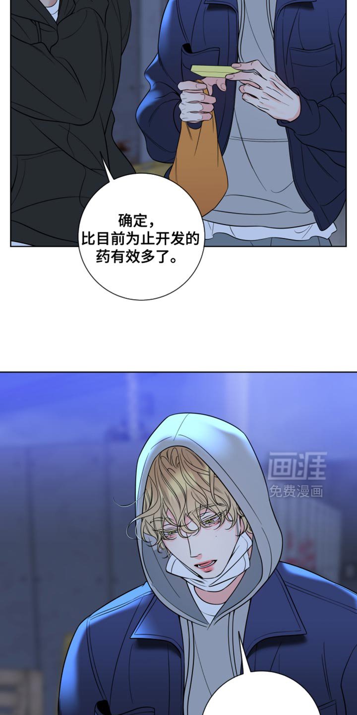 第64章：【第二季】甜蜜麻烦