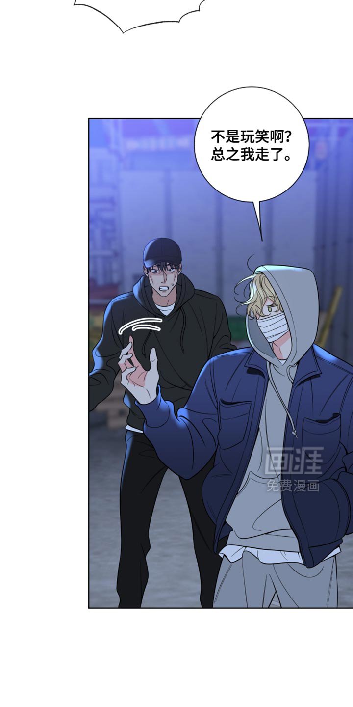 第64章：【第二季】甜蜜麻烦