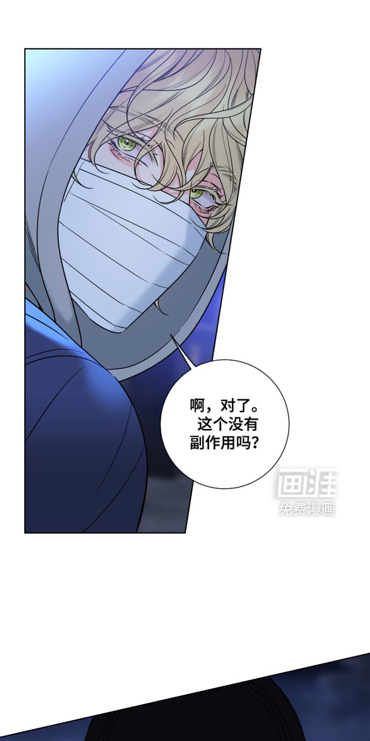 第64章：【第二季】甜蜜麻烦