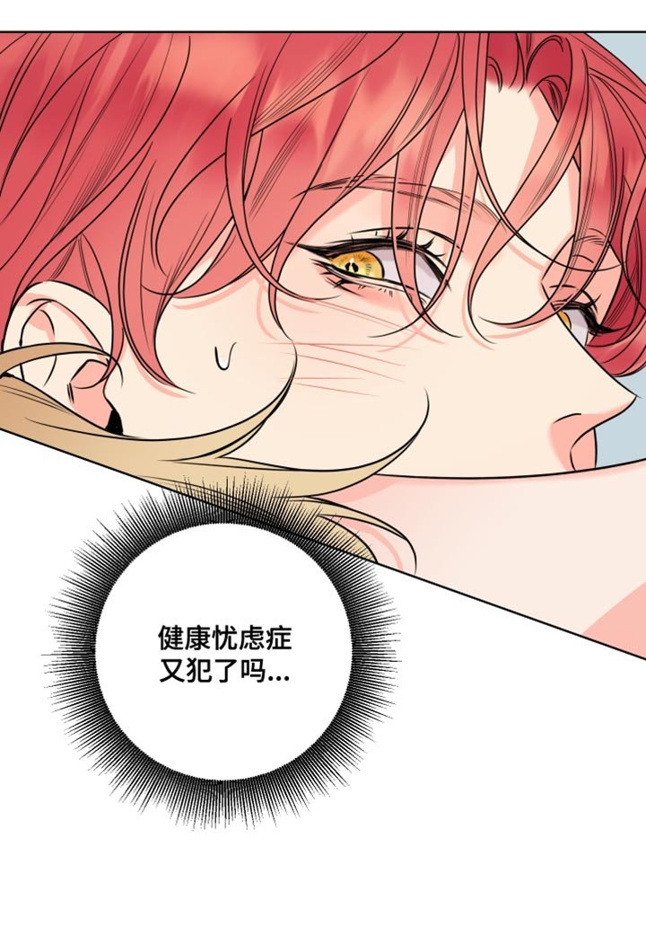 第65章：【第二季】健康焦虑症