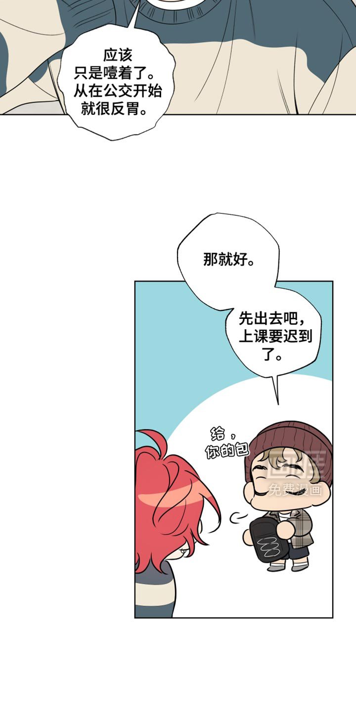 第66章：【第二季】开始会议