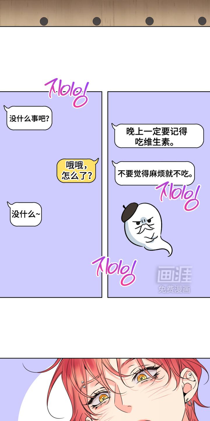 第66章：【第二季】开始会议