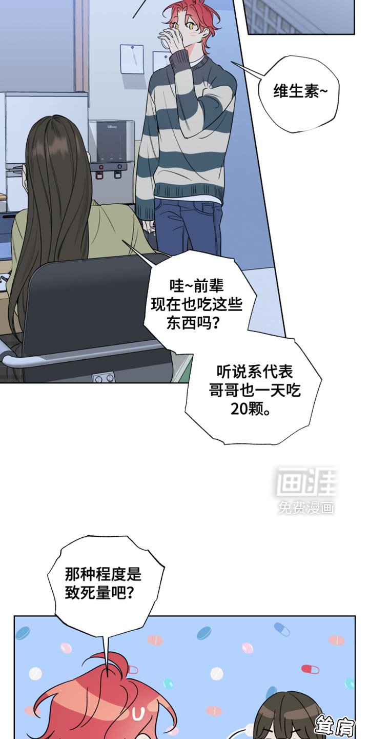 第66章：【第二季】开始会议