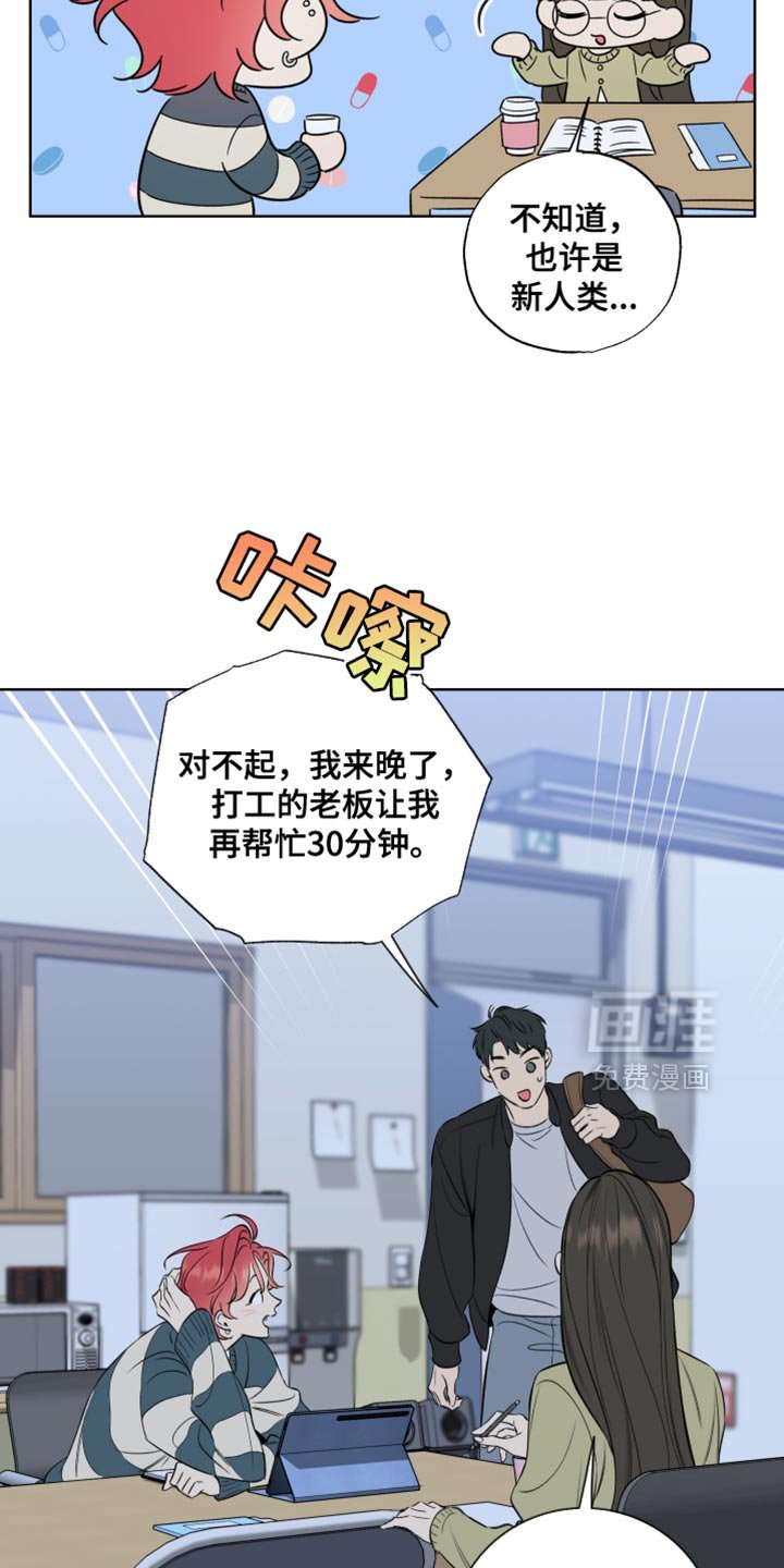 第66章：【第二季】开始会议