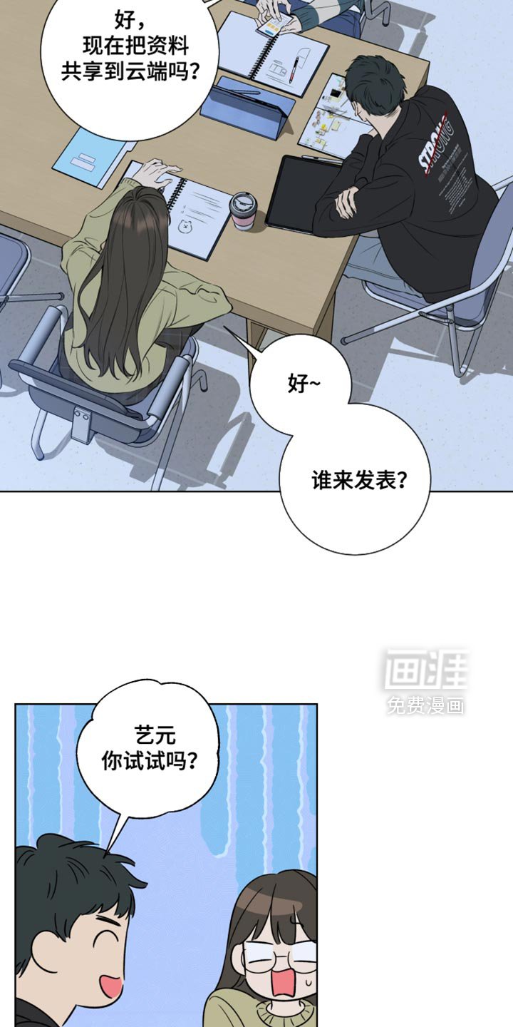 第66章：【第二季】开始会议