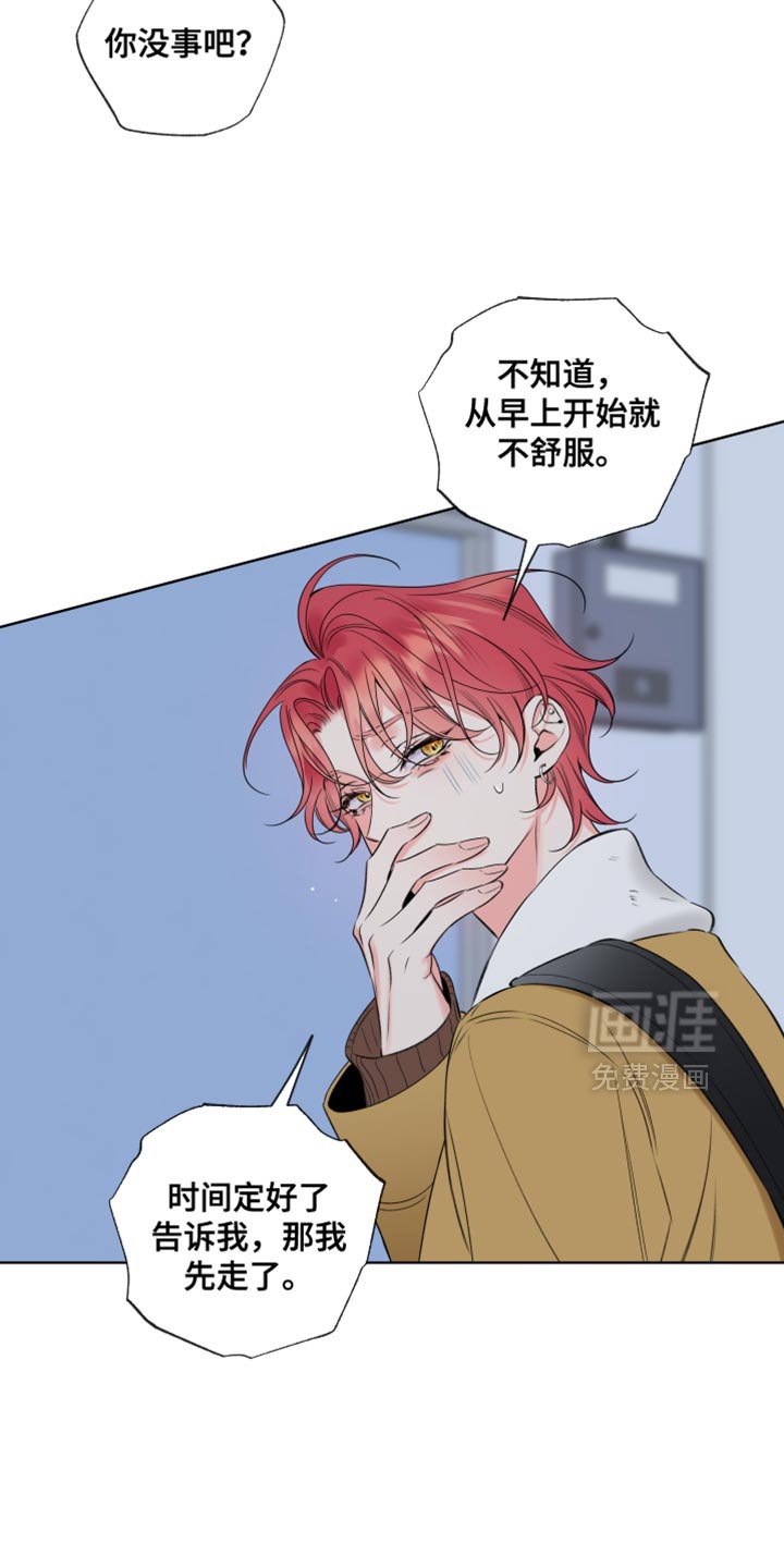 第66章：【第二季】开始会议