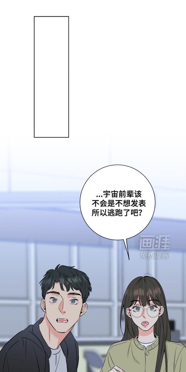 第66章：【第二季】开始会议