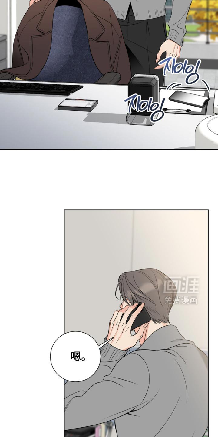 第67章：【第二季】不会做没有意义的事