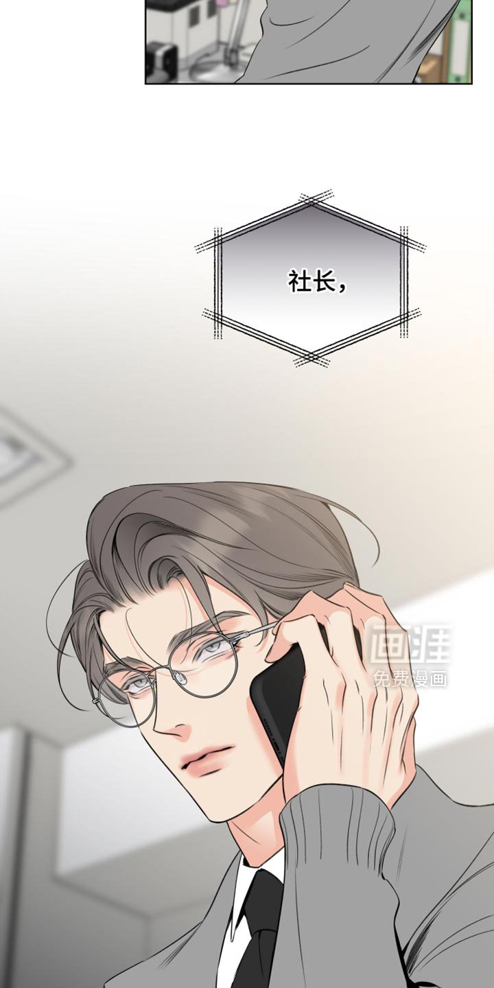 第67章：【第二季】不会做没有意义的事