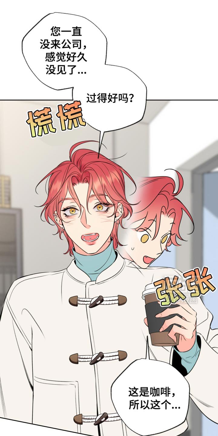第67章：【第二季】不会做没有意义的事